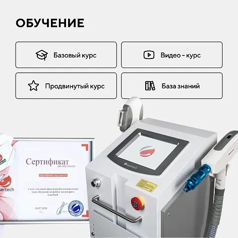 Неодимовый лазер + Элос эпилятор Lasertech COMBINE Premium Edition в Элисте