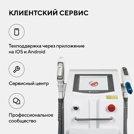 Неодимовый лазер + Элос эпилятор Lasertech COMBINE Premium Edition в Элисте